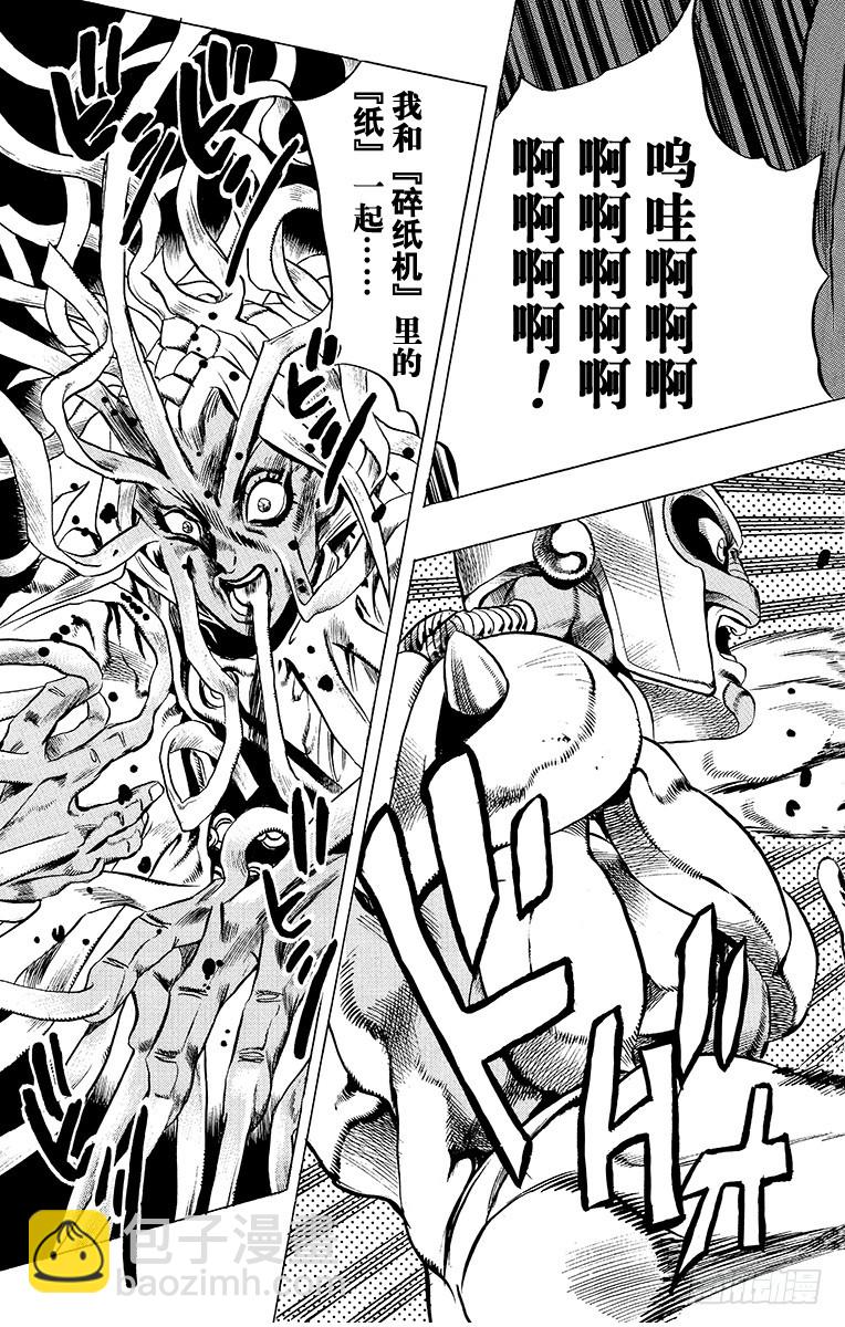 🍛乔乔的奇妙冒险 第409话 第19页