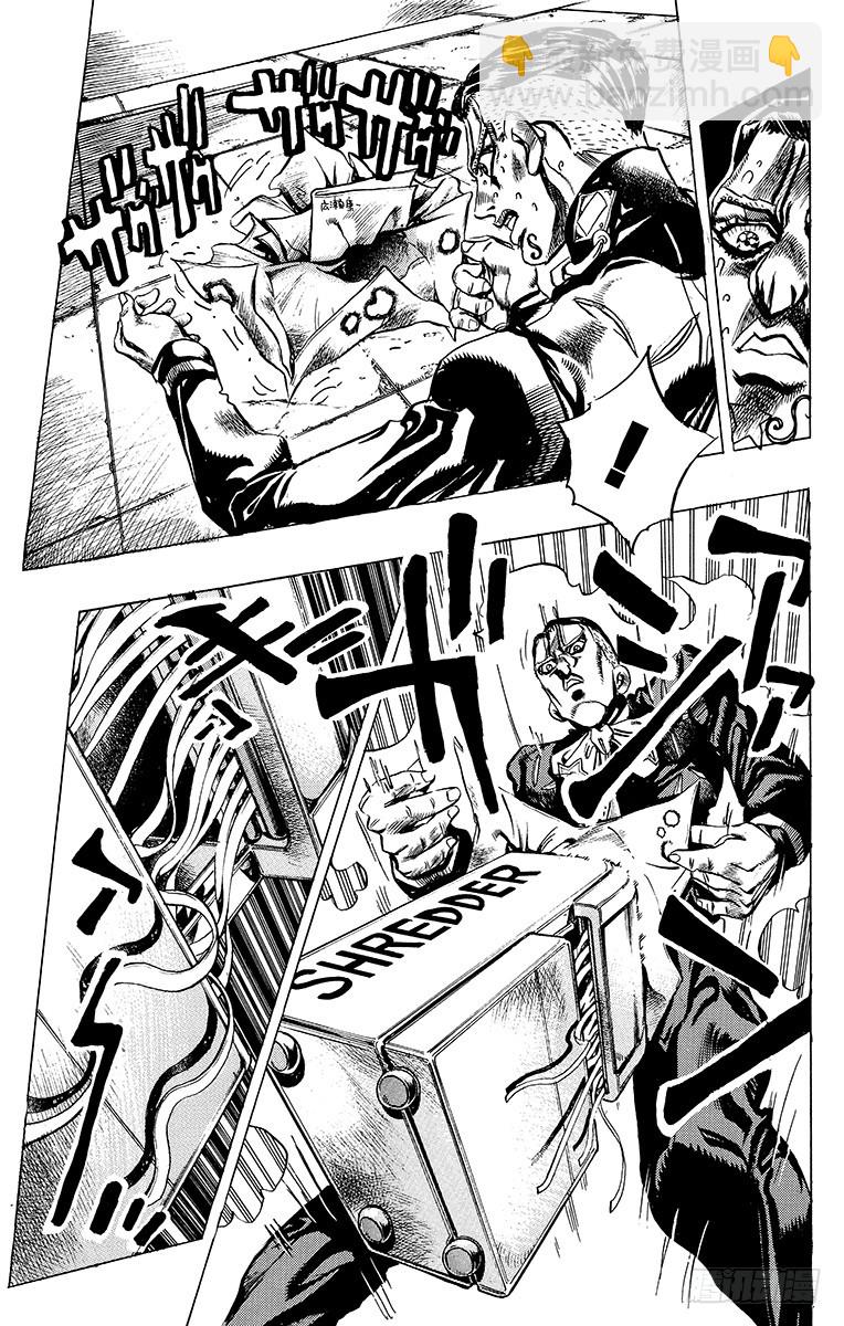 🍛乔乔的奇妙冒险 第409话 第5页