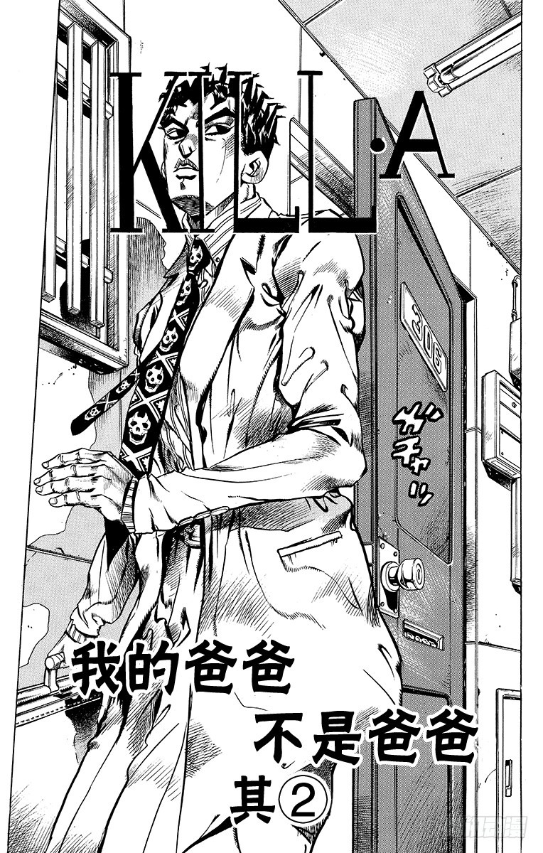 🍛乔乔的奇妙冒险 第411话 第1页
