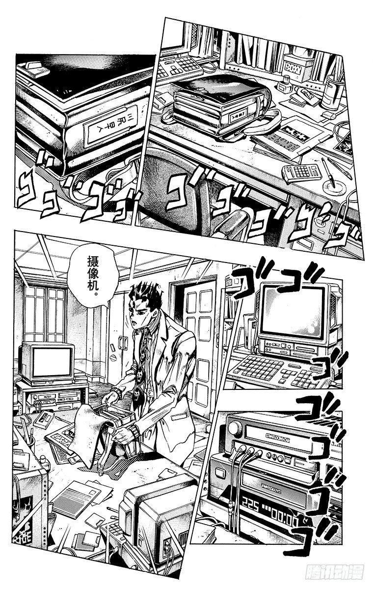 🍛乔乔的奇妙冒险 第411话 第6页