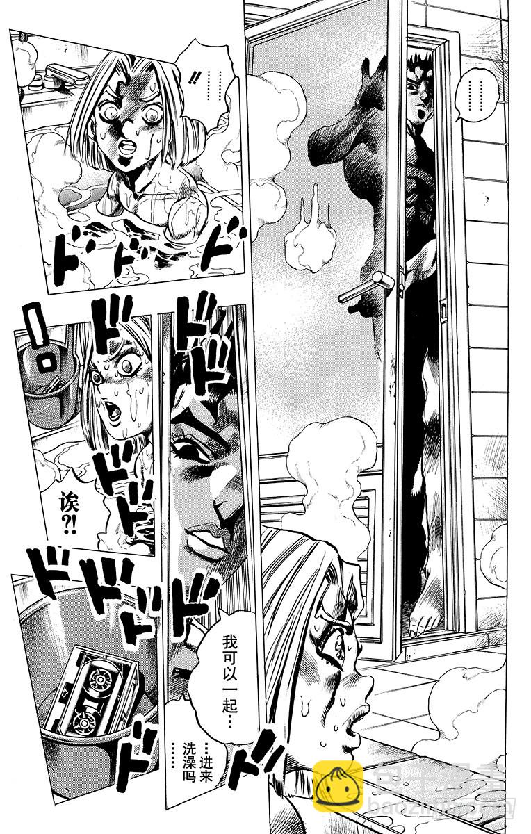 🍛乔乔的奇妙冒险 第411话 第9页