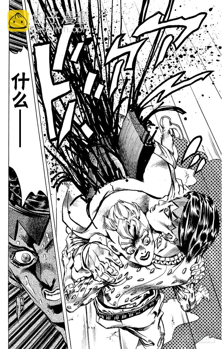🍛乔乔的奇妙冒险 第413话 第12页