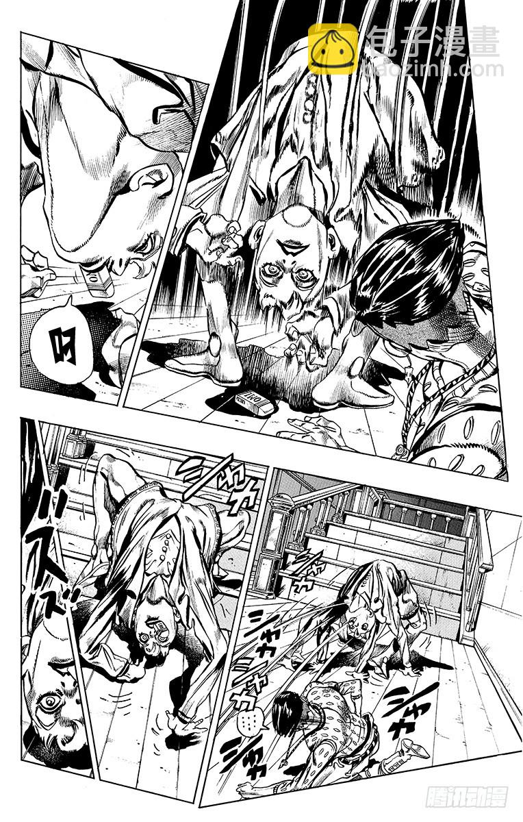 🍛乔乔的奇妙冒险 第413话 第4页