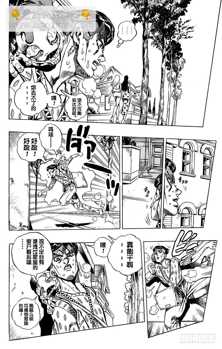 🍛乔乔的奇妙冒险 第415话 第12页