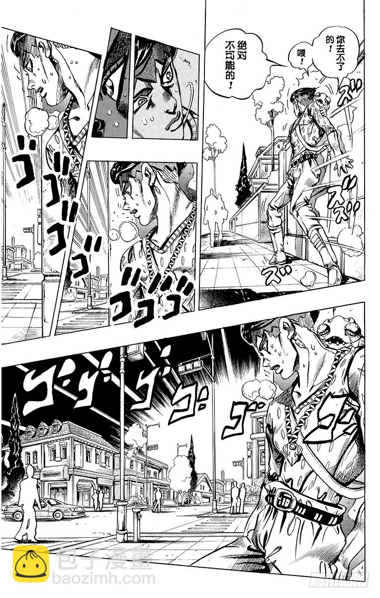 🍛乔乔的奇妙冒险 第415话 第13页
