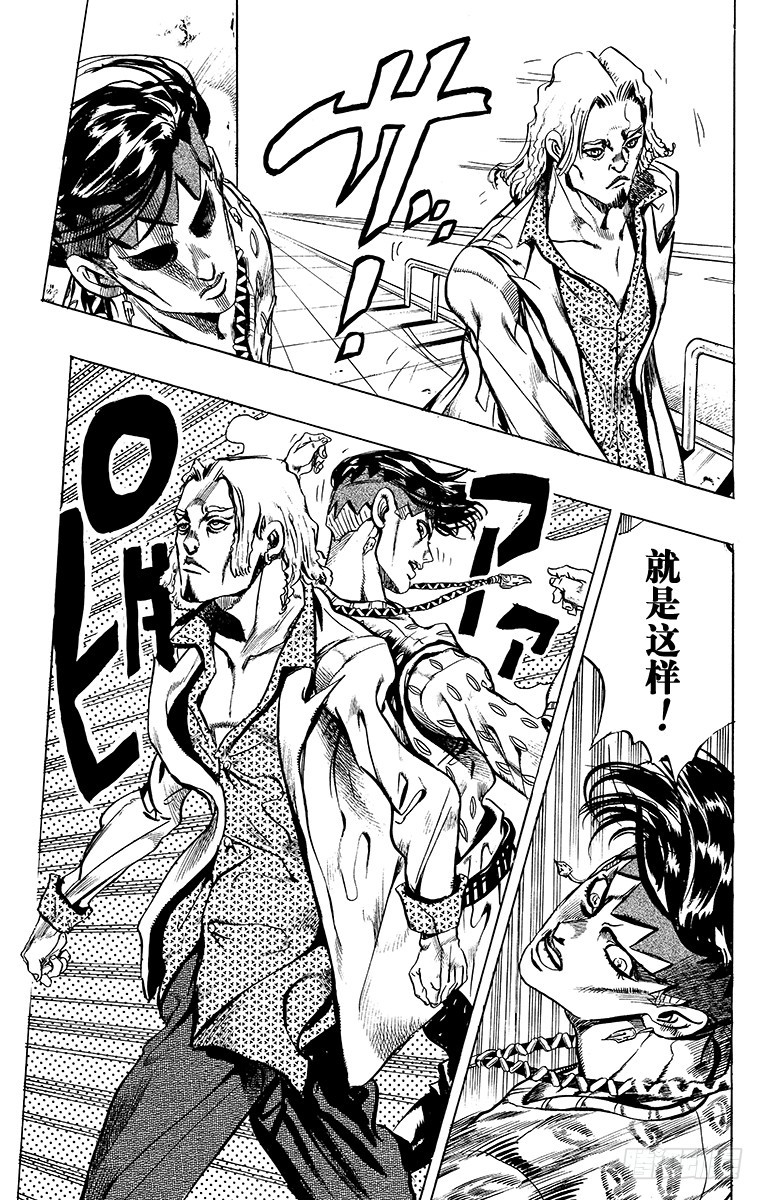 🍛乔乔的奇妙冒险 第415话 第15页