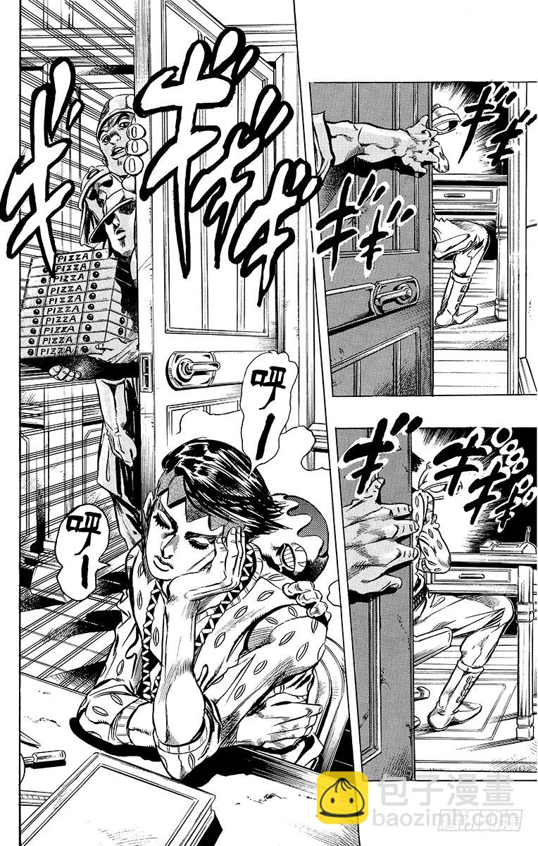 🍛乔乔的奇妙冒险 第415话 第8页