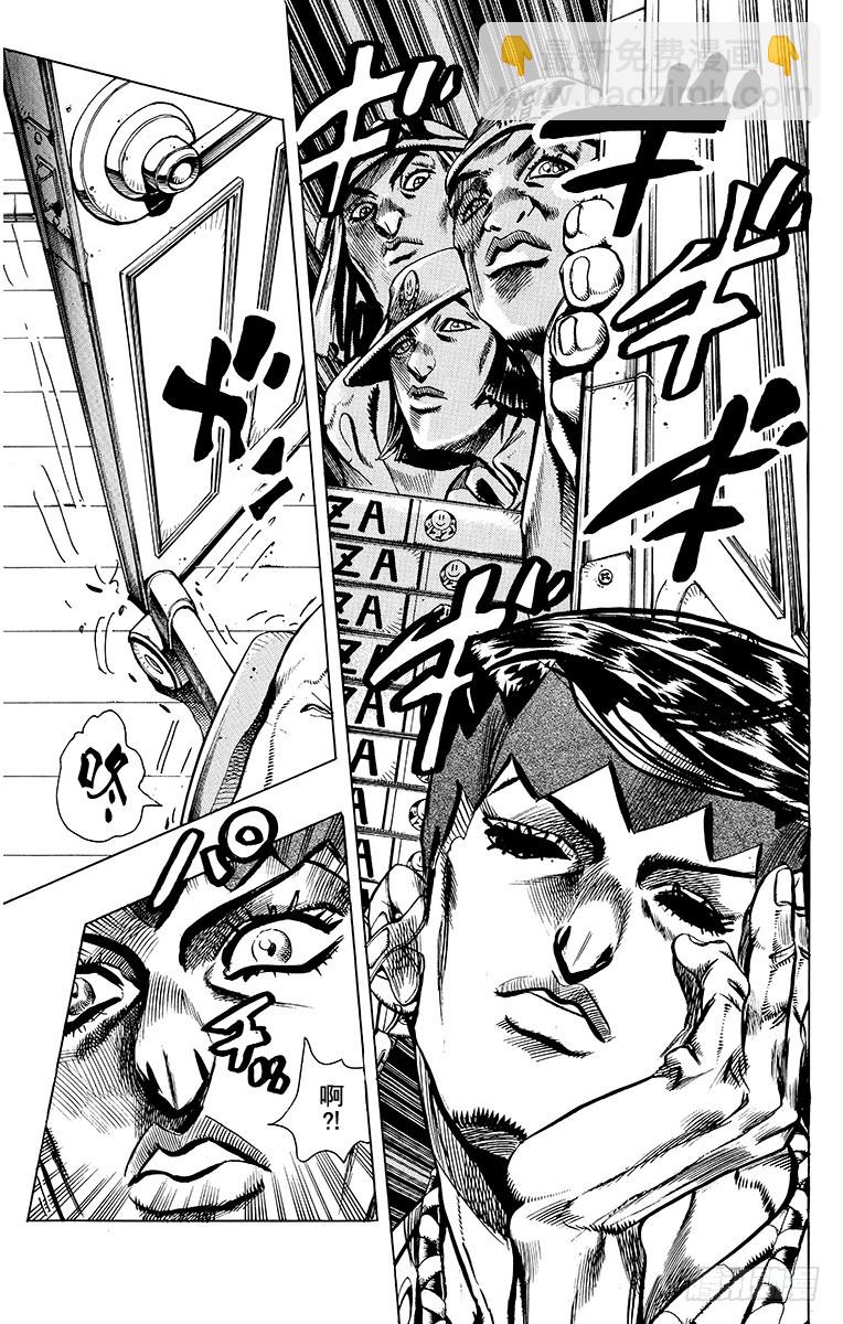 🍛乔乔的奇妙冒险 第415话 第9页