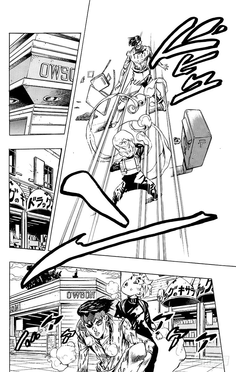 🍛乔乔的奇妙冒险 第417话 第16页