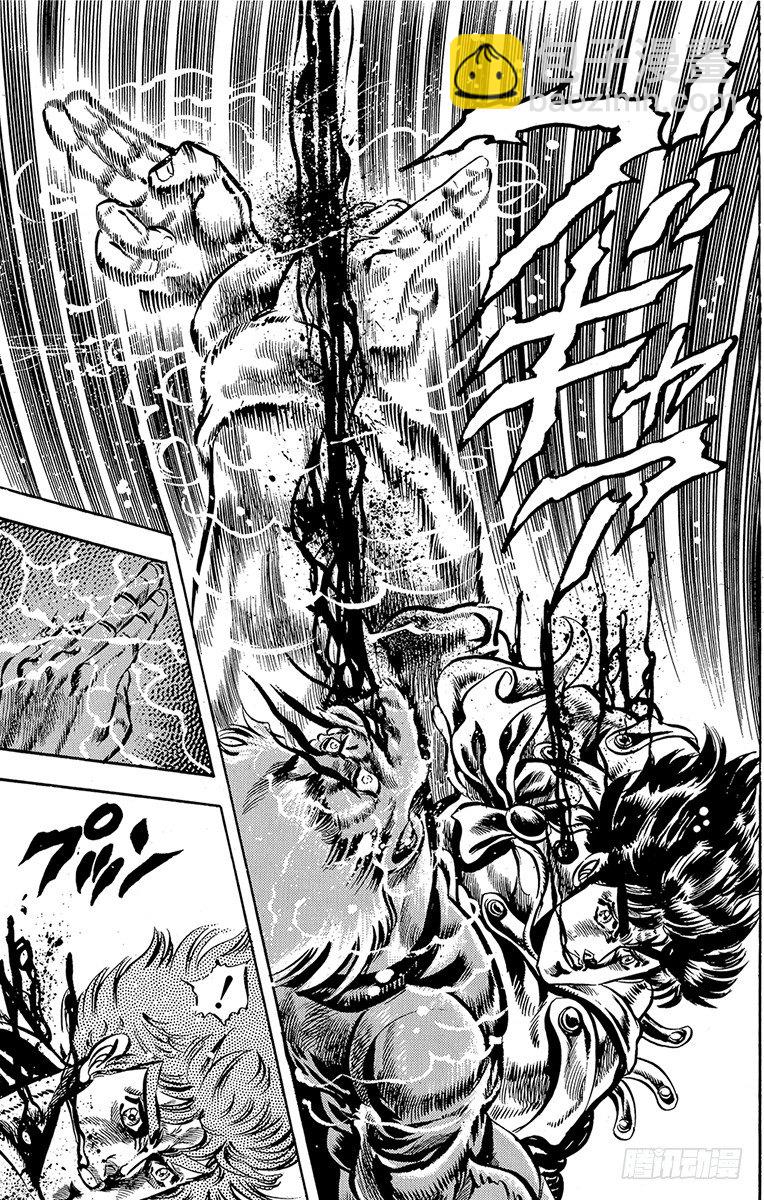 🍛乔乔的奇妙冒险 第43话 第13页