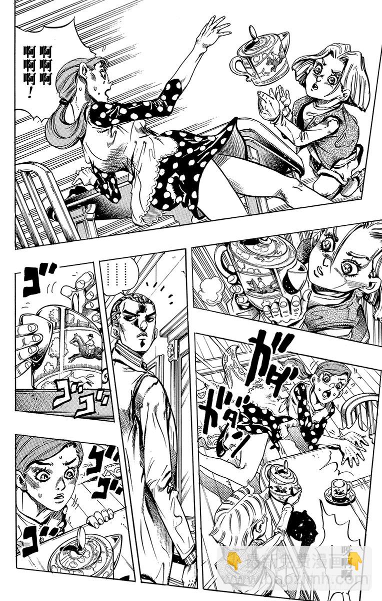 🍛乔乔的奇妙冒险 第421话 第4页