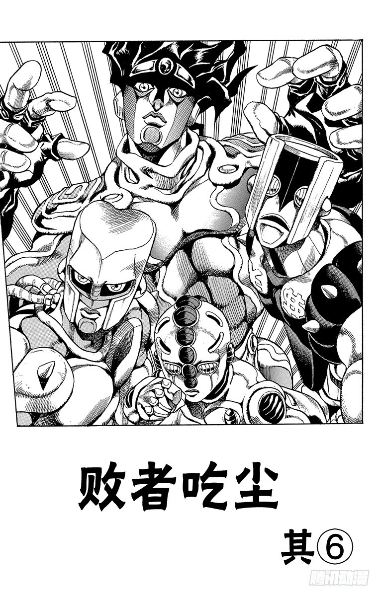 🍛乔乔的奇妙冒险 第423话 第1页