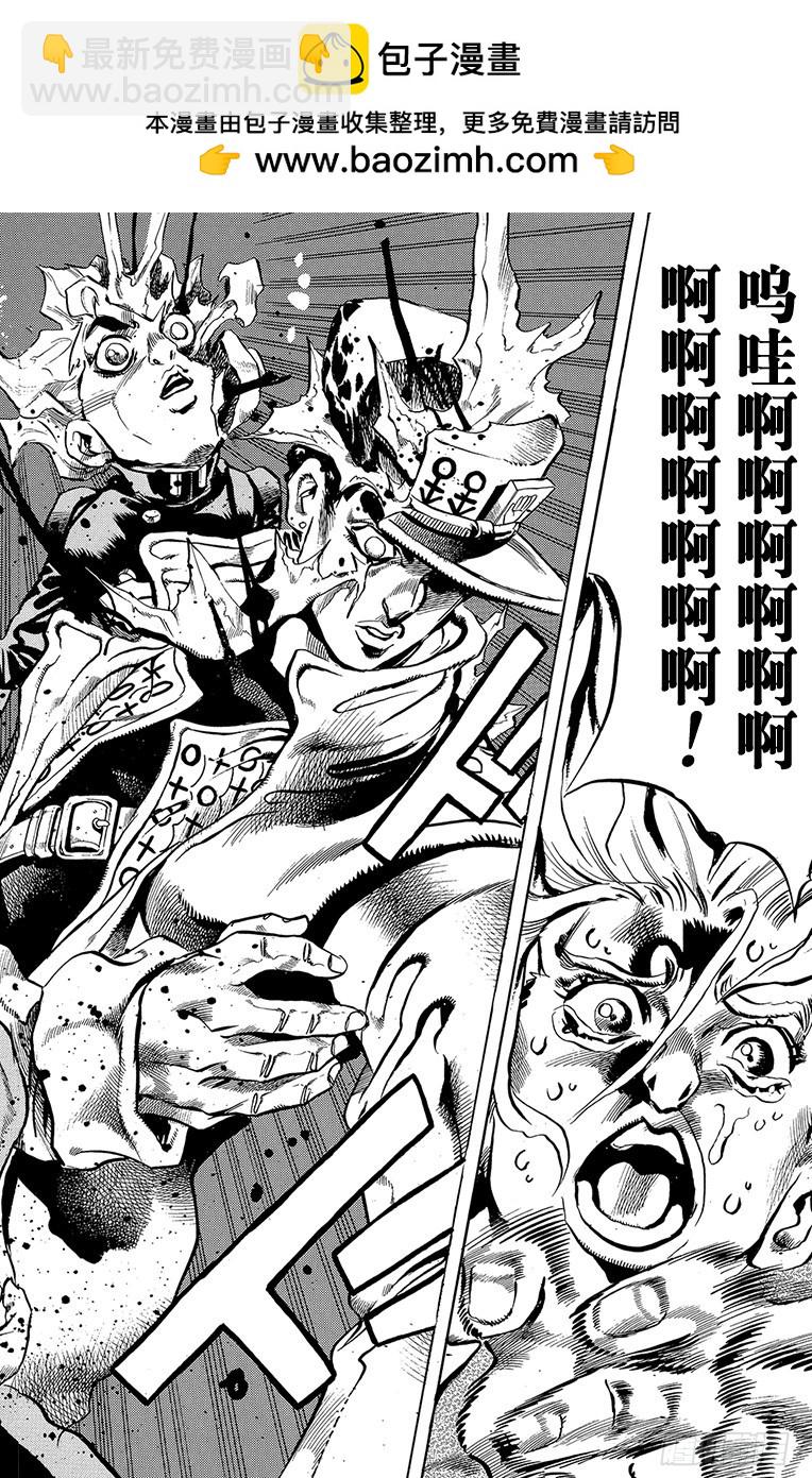 🍛乔乔的奇妙冒险 第423话 第14页