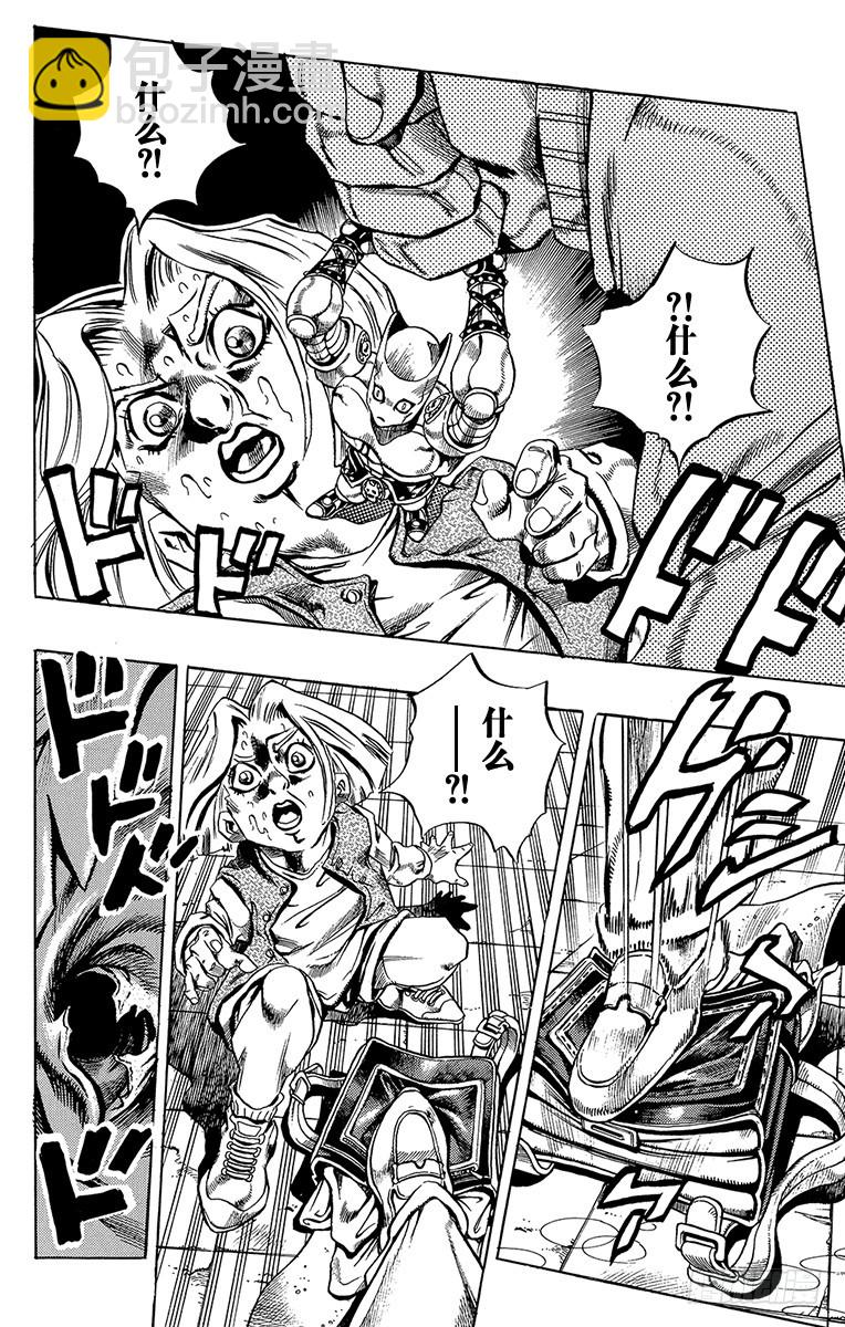 🍛乔乔的奇妙冒险 第425话 第16页