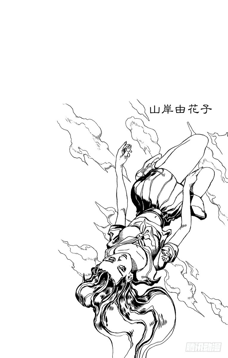 🍛乔乔的奇妙冒险 第429话 第20页