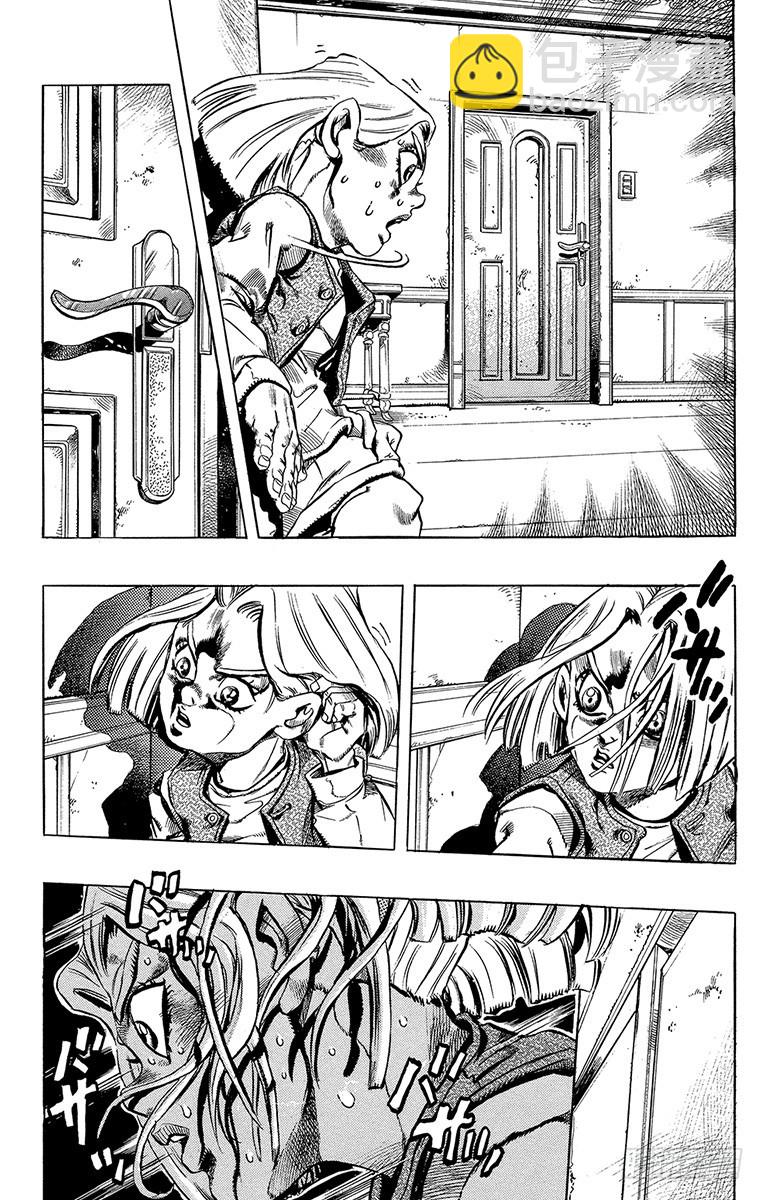 🍛乔乔的奇妙冒险 第431话 第12页