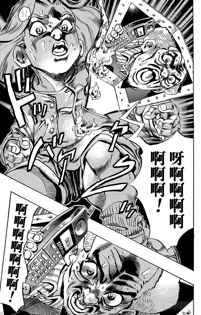 🍛乔乔的奇妙冒险 第433话 第11页