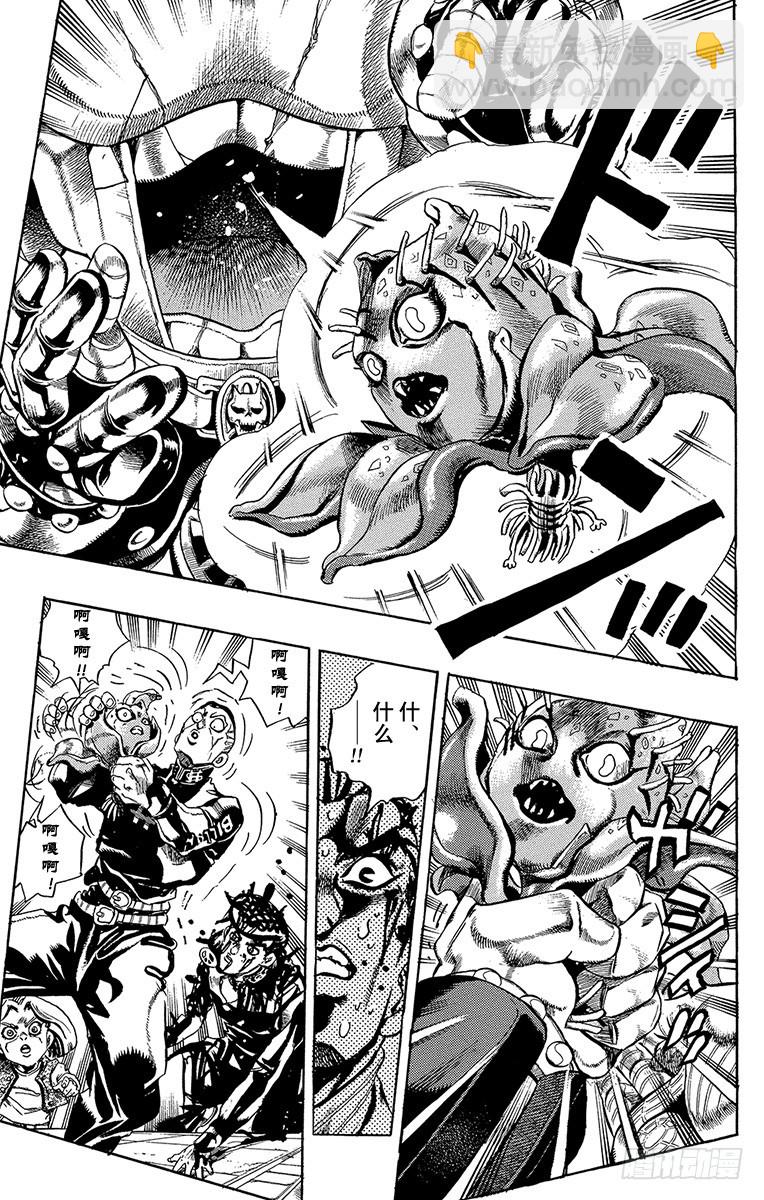 🍛乔乔的奇妙冒险 第435话 第13页