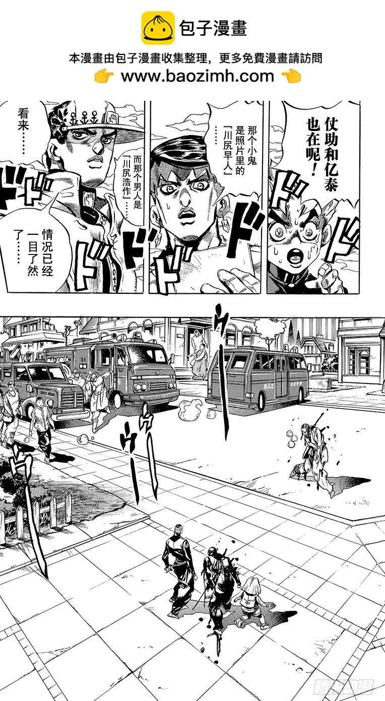 🍛乔乔的奇妙冒险 第435话 第19页
