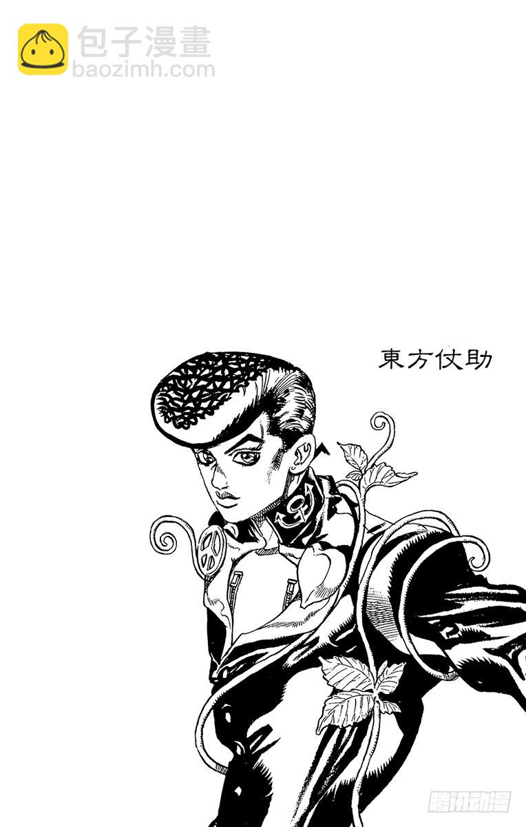 🍛乔乔的奇妙冒险 第435话 第20页