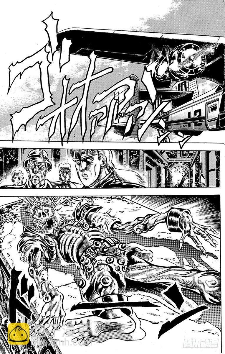 🍛乔乔的奇妙冒险 第45话 第3页