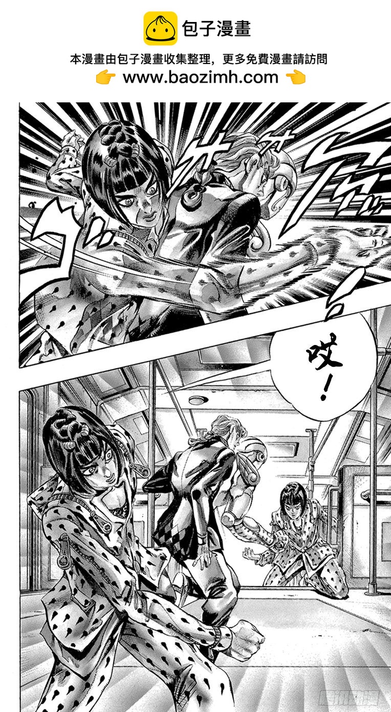 🍛乔乔的奇妙冒险 第445话 第16页