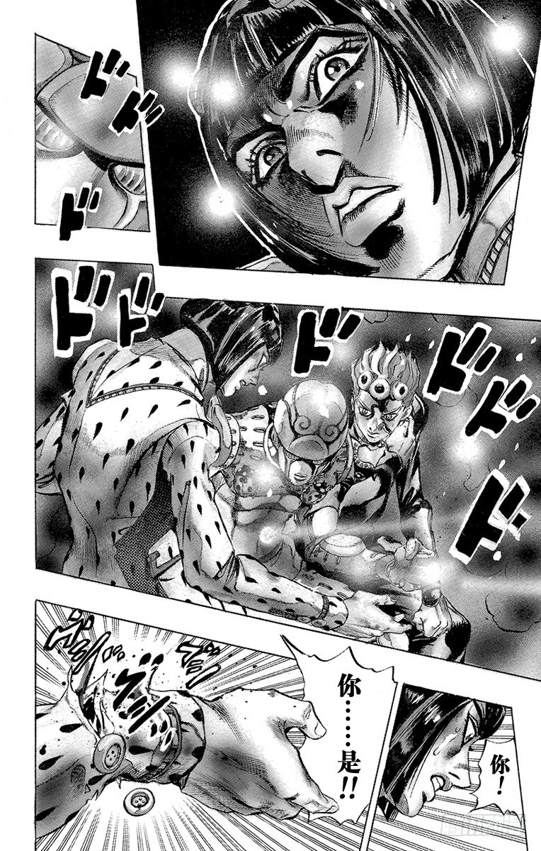 🍛乔乔的奇妙冒险 第445话 第8页