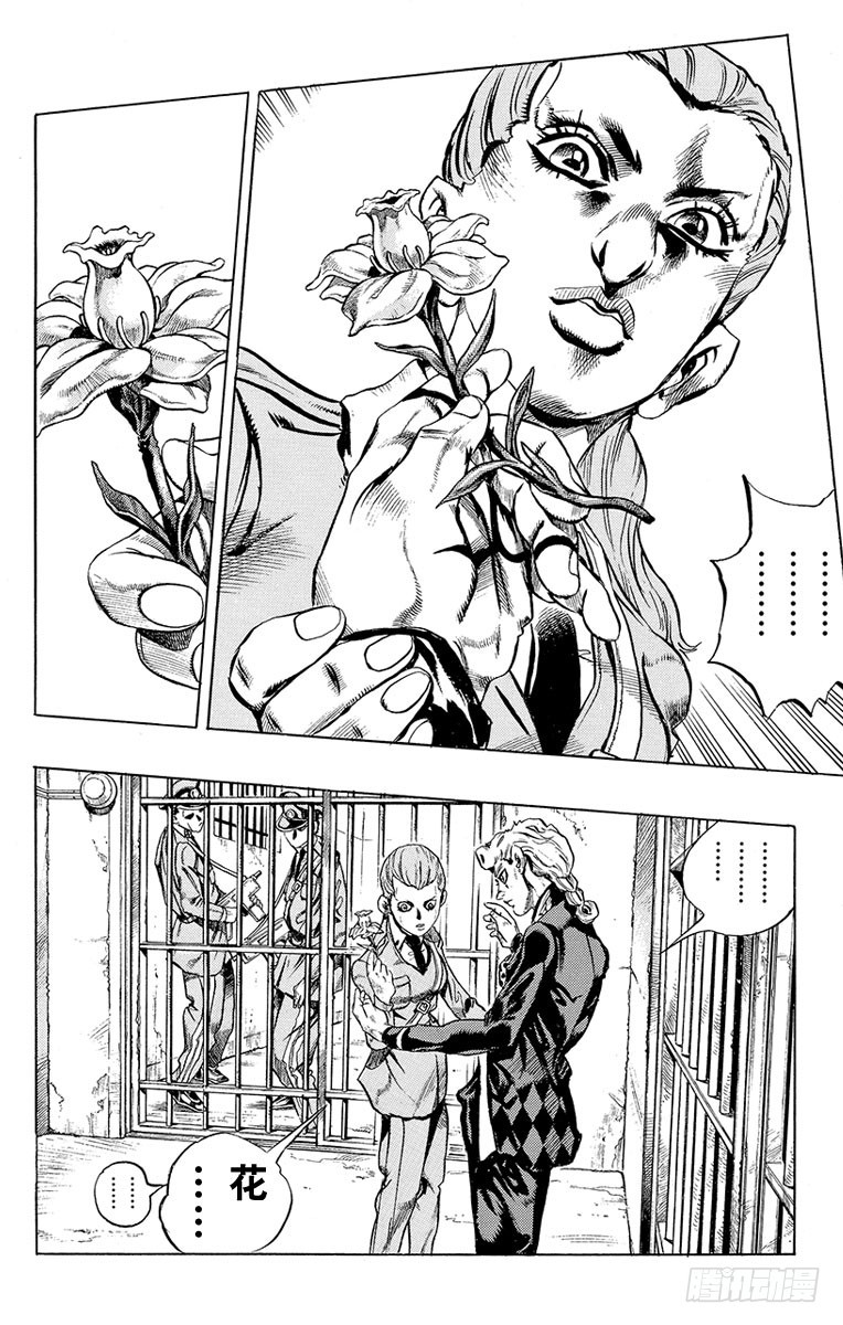 🍛乔乔的奇妙冒险 第449话 第18页