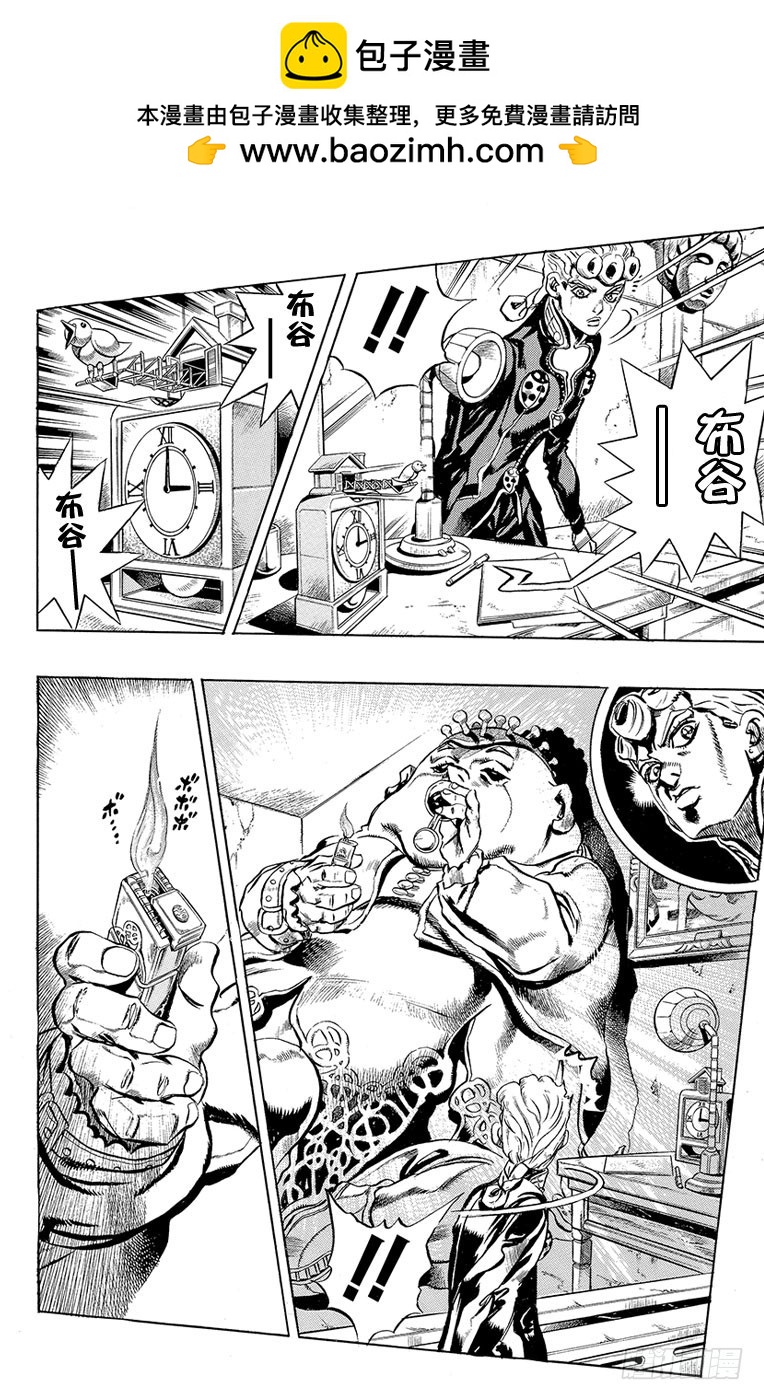 🍛乔乔的奇妙冒险 第449话 第2页