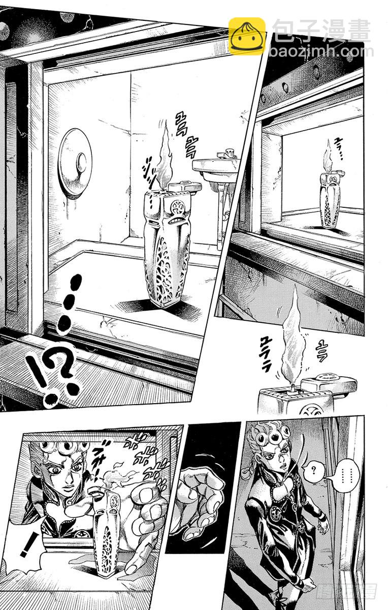 🍛乔乔的奇妙冒险 第449话 第7页