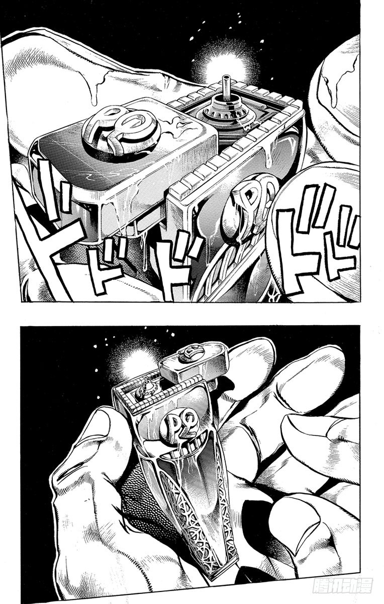 🍛乔乔的奇妙冒险 第451话 第3页
