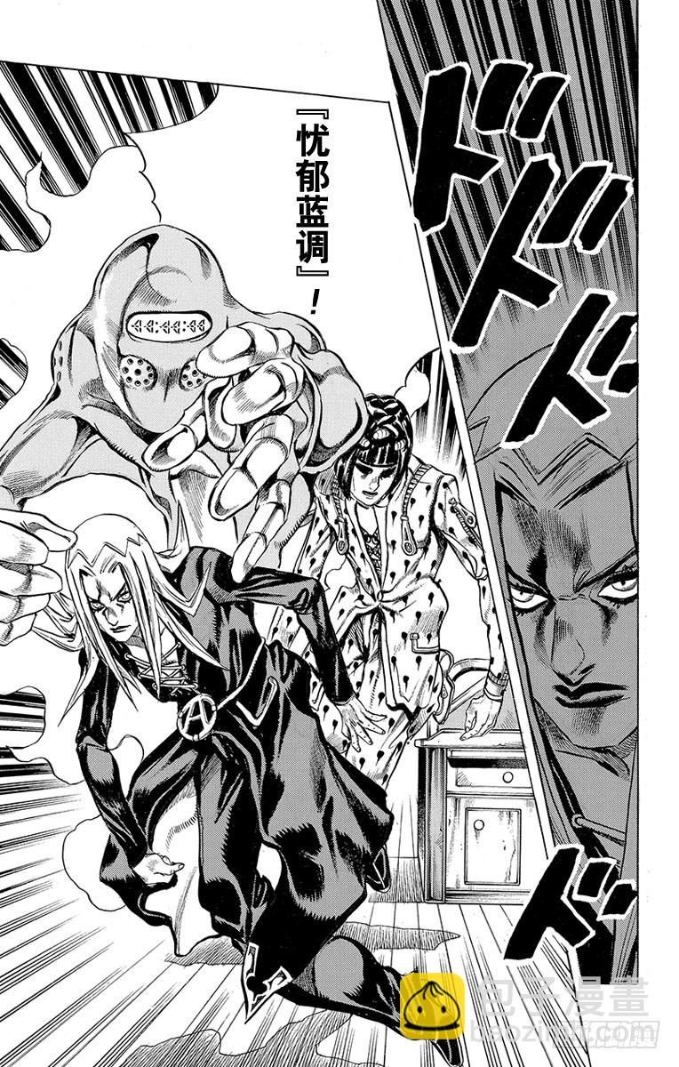 🍛乔乔的奇妙冒险 第459话 第11页