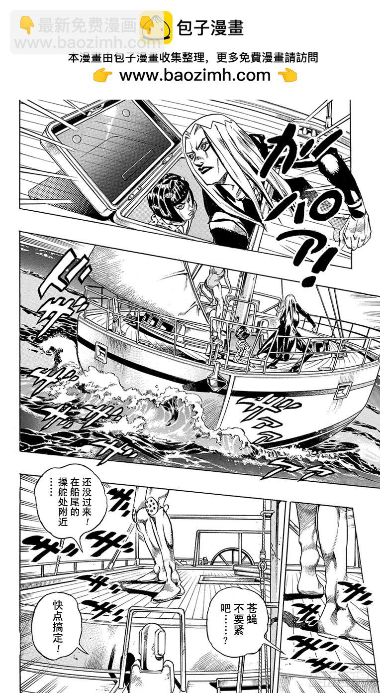 🍛乔乔的奇妙冒险 第459话 第14页