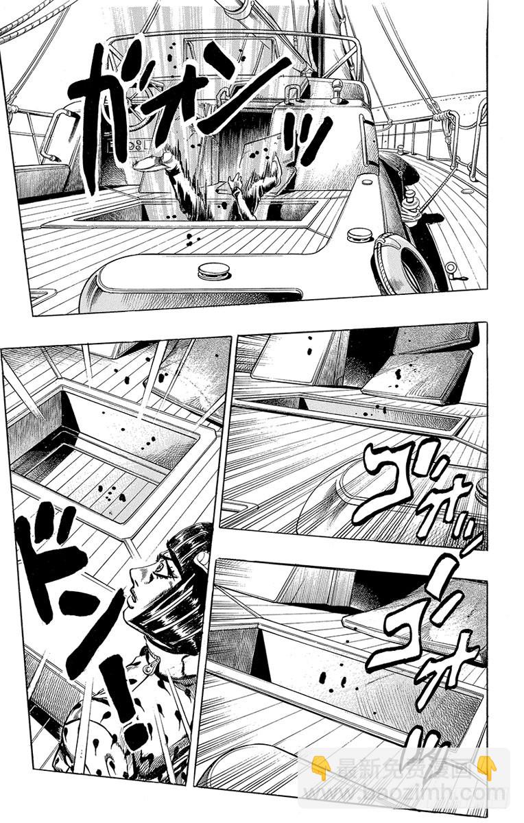 🍛乔乔的奇妙冒险 第459话 第3页