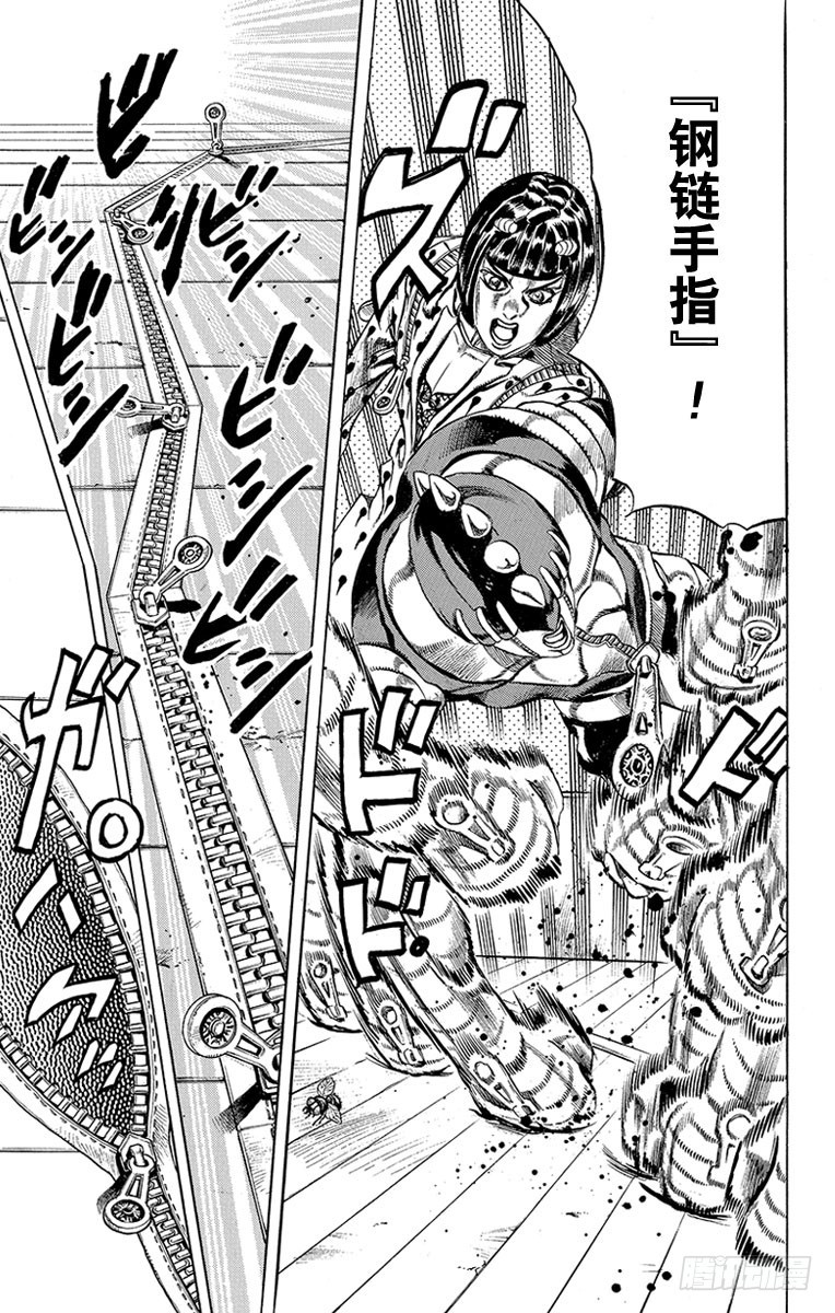 🍛乔乔的奇妙冒险 第459话 第7页