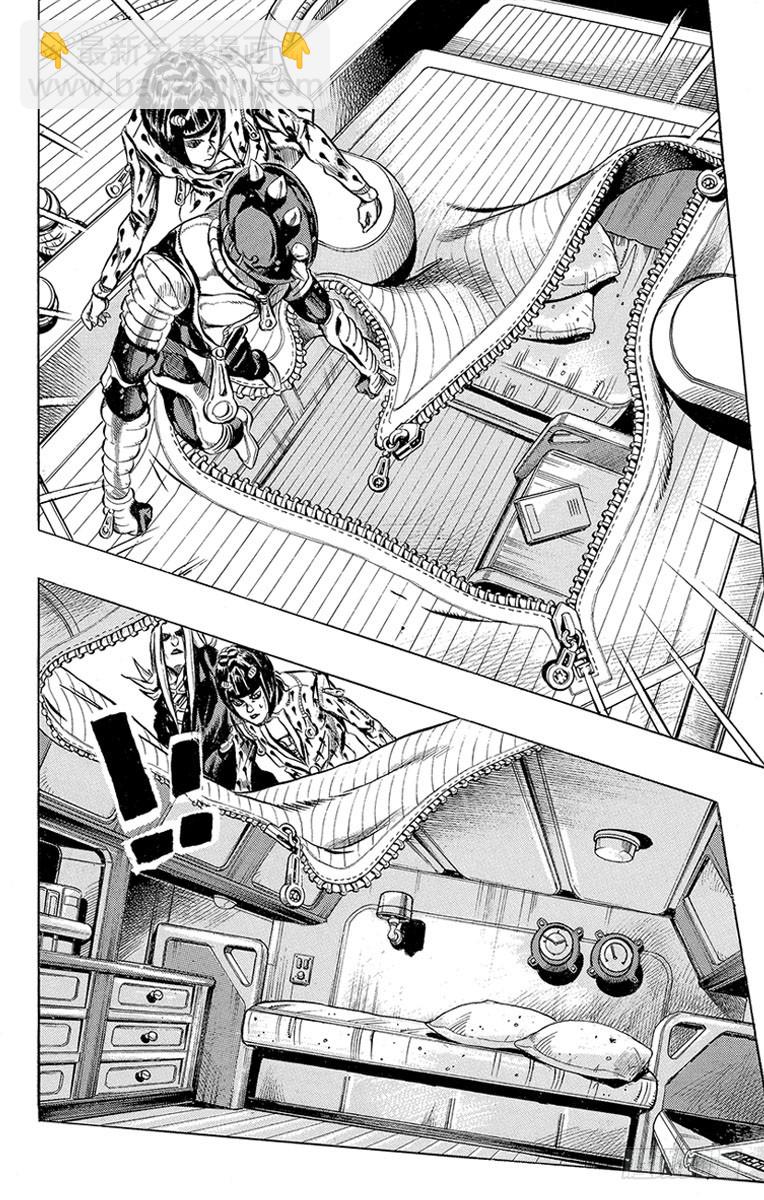 🍛乔乔的奇妙冒险 第459话 第8页