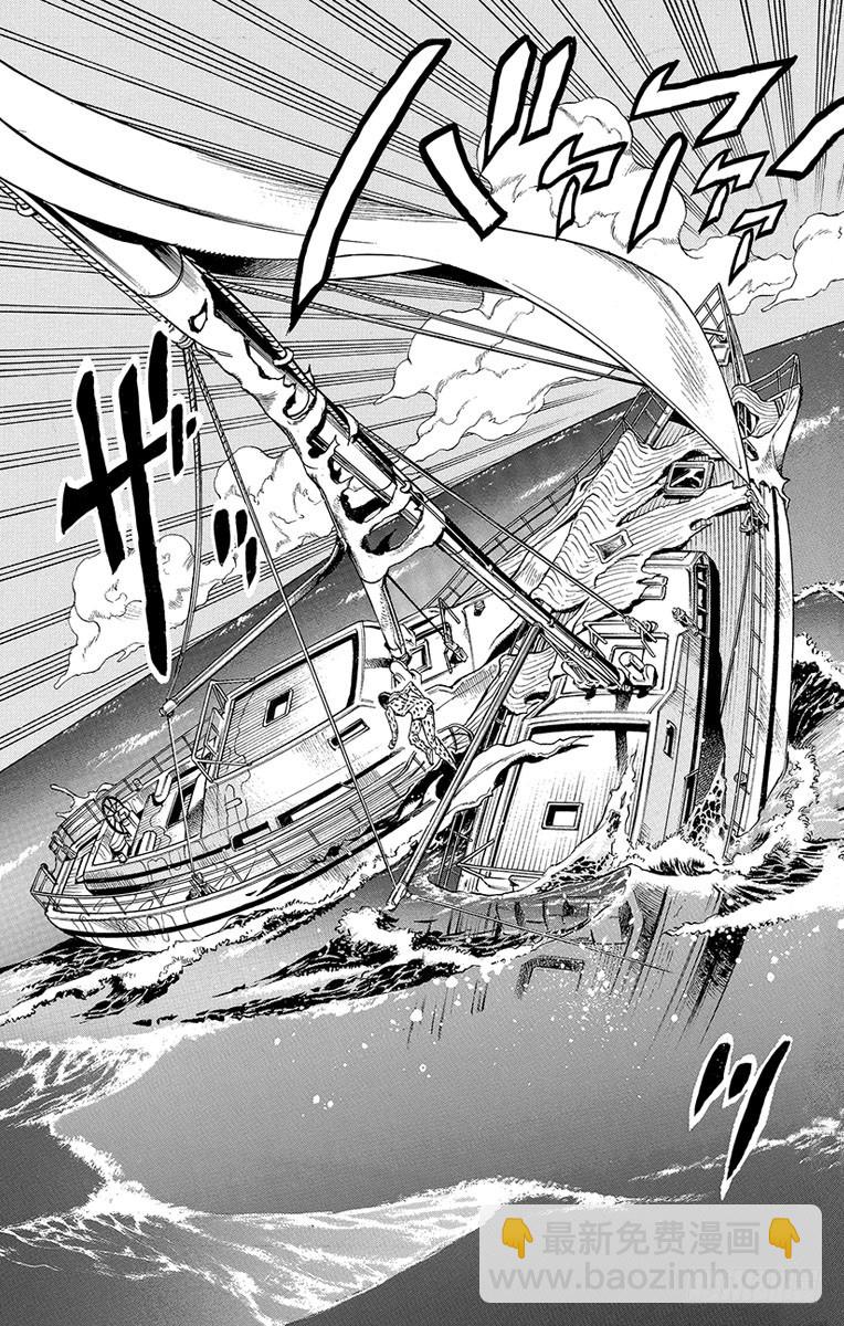 🍛乔乔的奇妙冒险 第461话 第15页