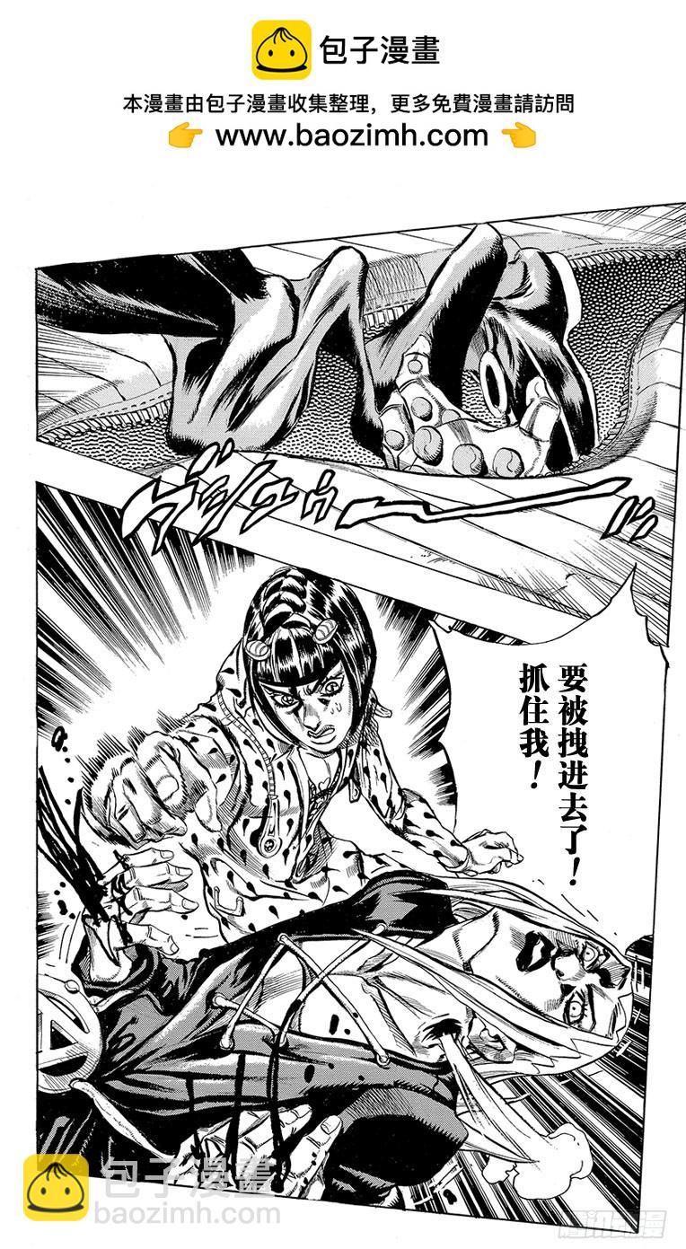 🍛乔乔的奇妙冒险 第461话 第2页