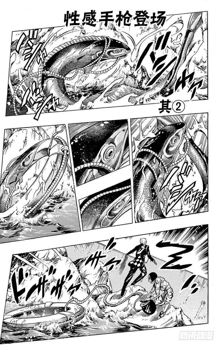 🍛乔乔的奇妙冒险 第463话 第1页