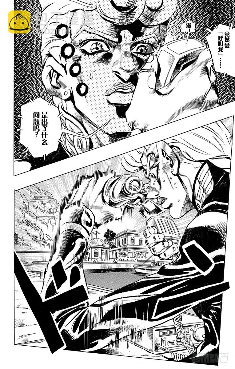 🍛乔乔的奇妙冒险 第463话 第14页