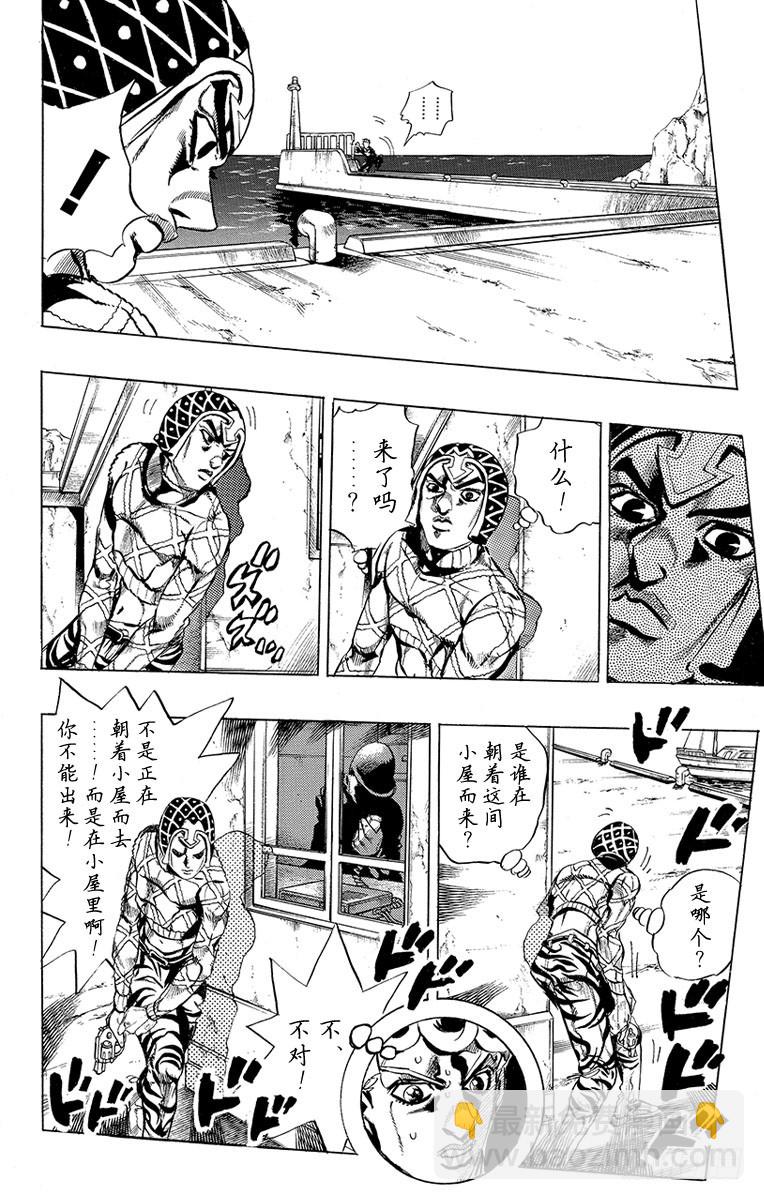 🍛乔乔的奇妙冒险 第463话 第16页