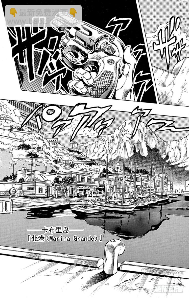 🍛乔乔的奇妙冒险 第463话 第3页