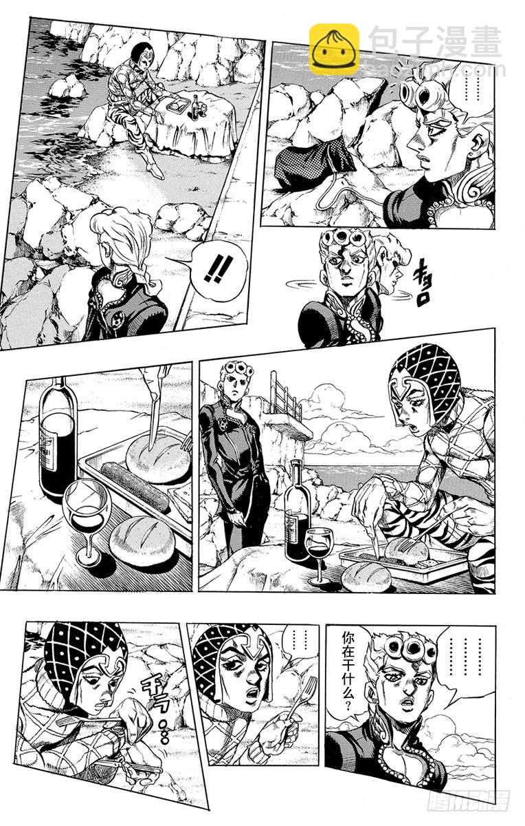 🍛乔乔的奇妙冒险 第463话 第5页