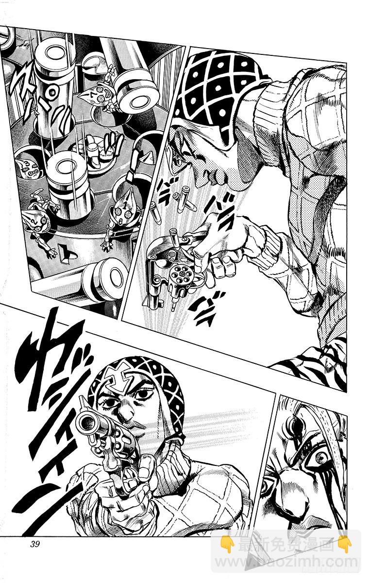🍛乔乔的奇妙冒险 第465话 第13页