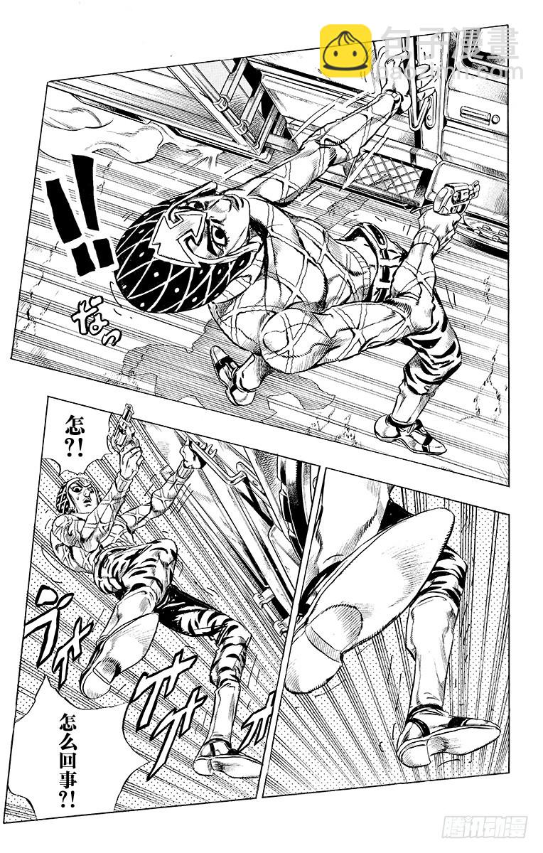 🍛乔乔的奇妙冒险 第465话 第7页