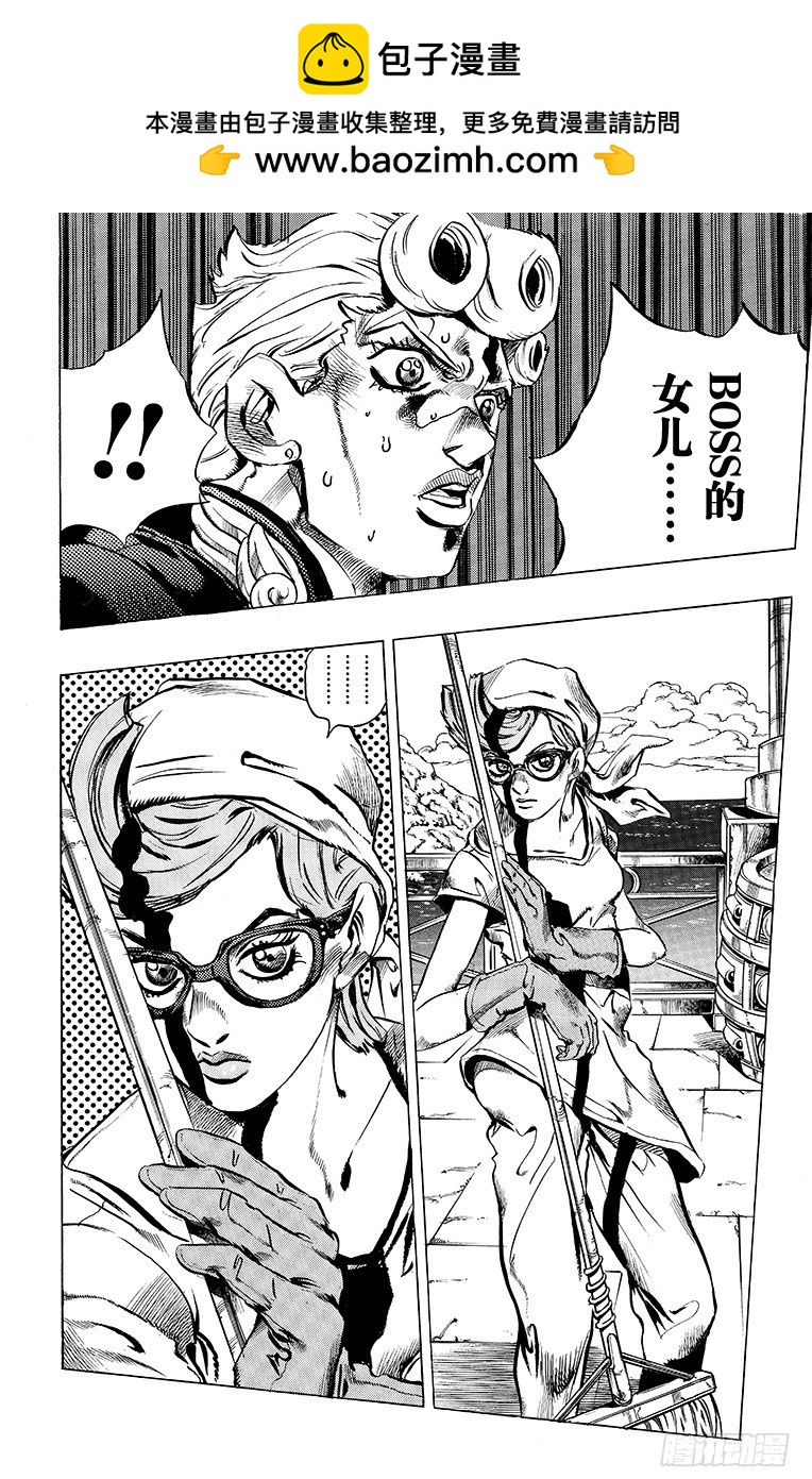 🍛乔乔的奇妙冒险 第469话 第2页