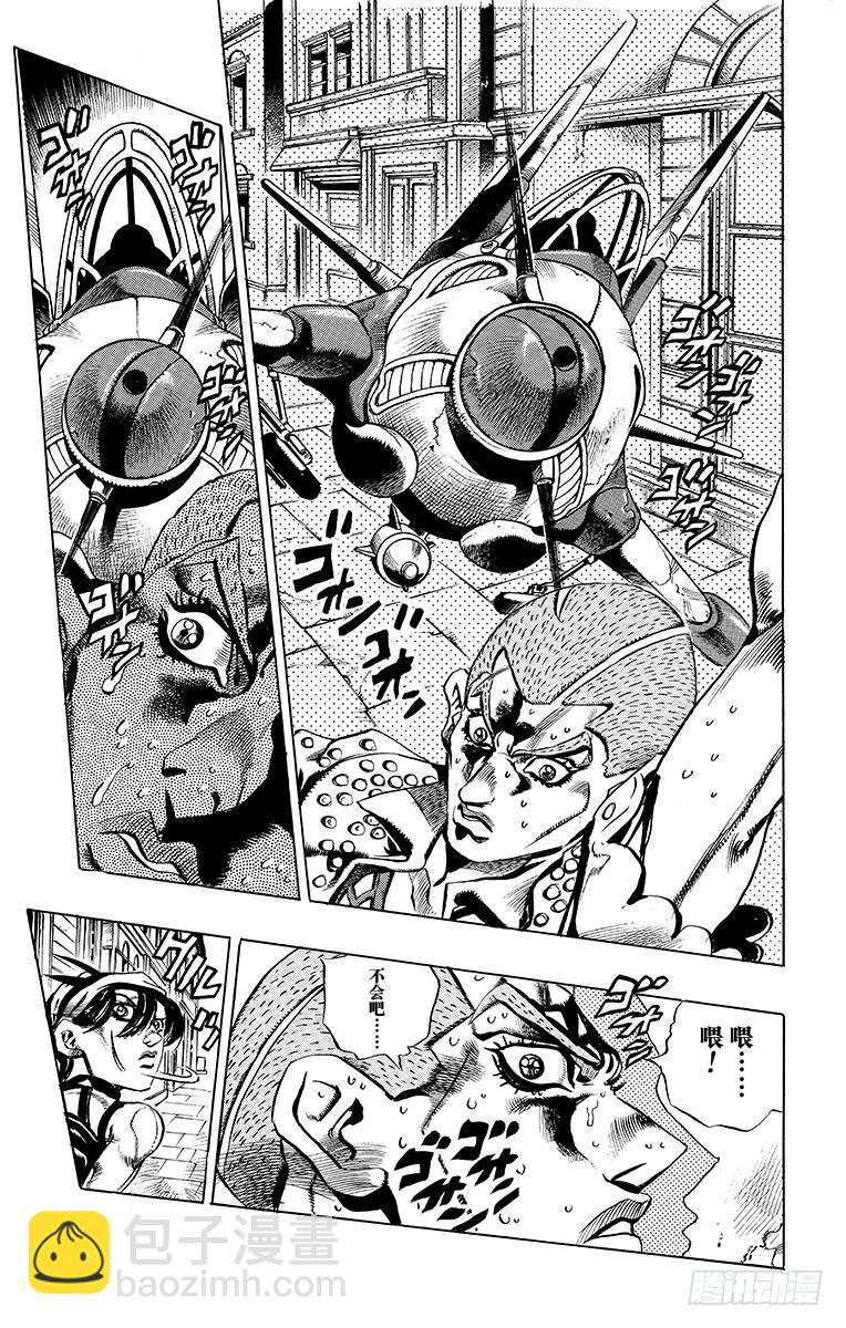 🍛乔乔的奇妙冒险 第473话 第16页