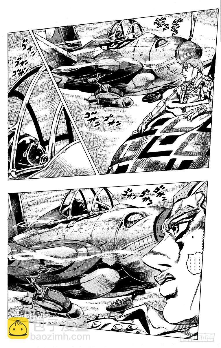 🍛乔乔的奇妙冒险 第473话 第9页