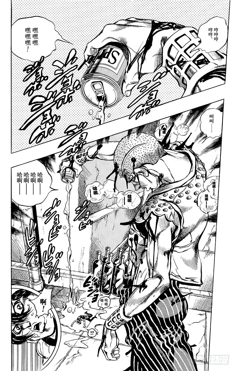 🍛乔乔的奇妙冒险 第475话 第8页