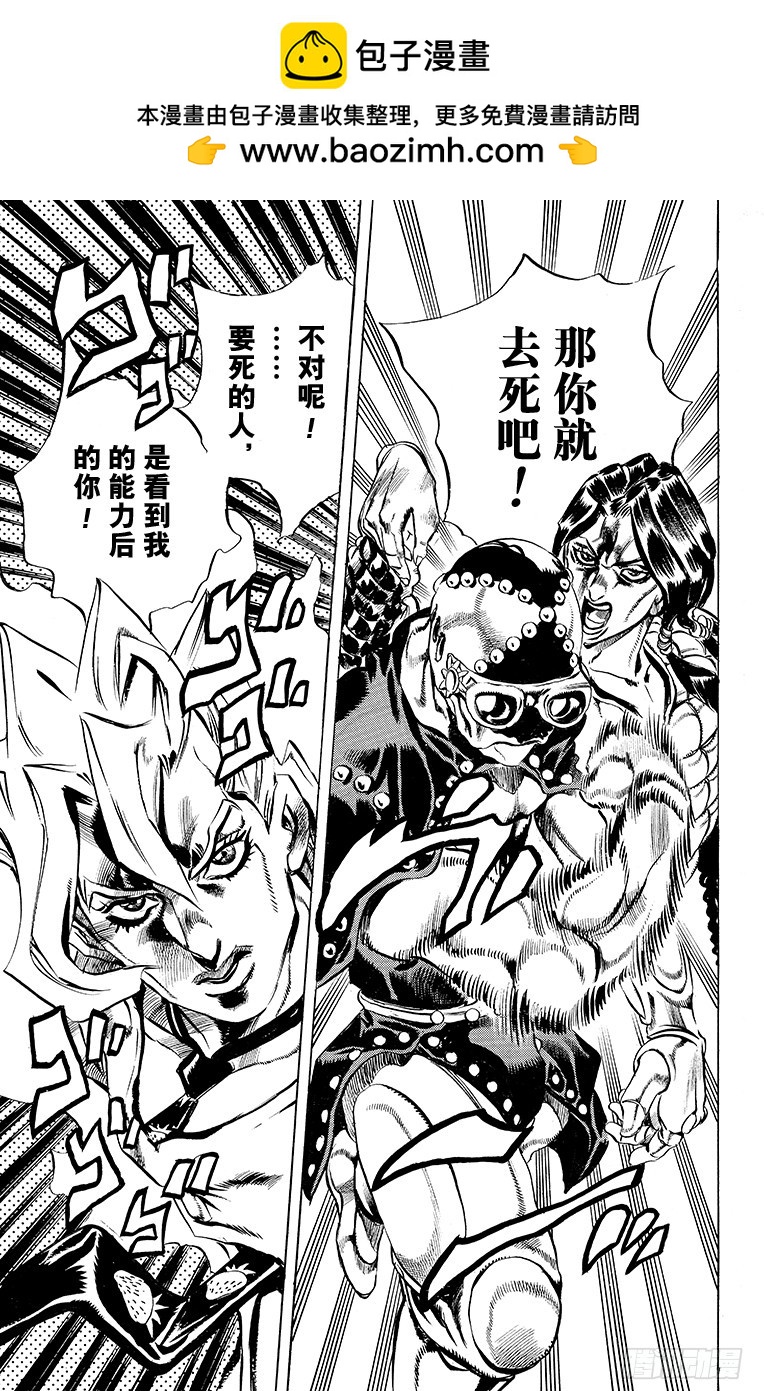 🍛乔乔的奇妙冒险 第479话 第19页